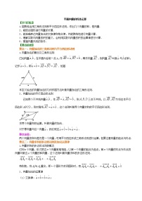 知识讲解_平面向量的线性运算_基础练习题