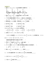 巩固练习_正弦函数、余弦函数的图象_提高