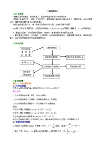 三角函数综合_知识讲解_提高练习题