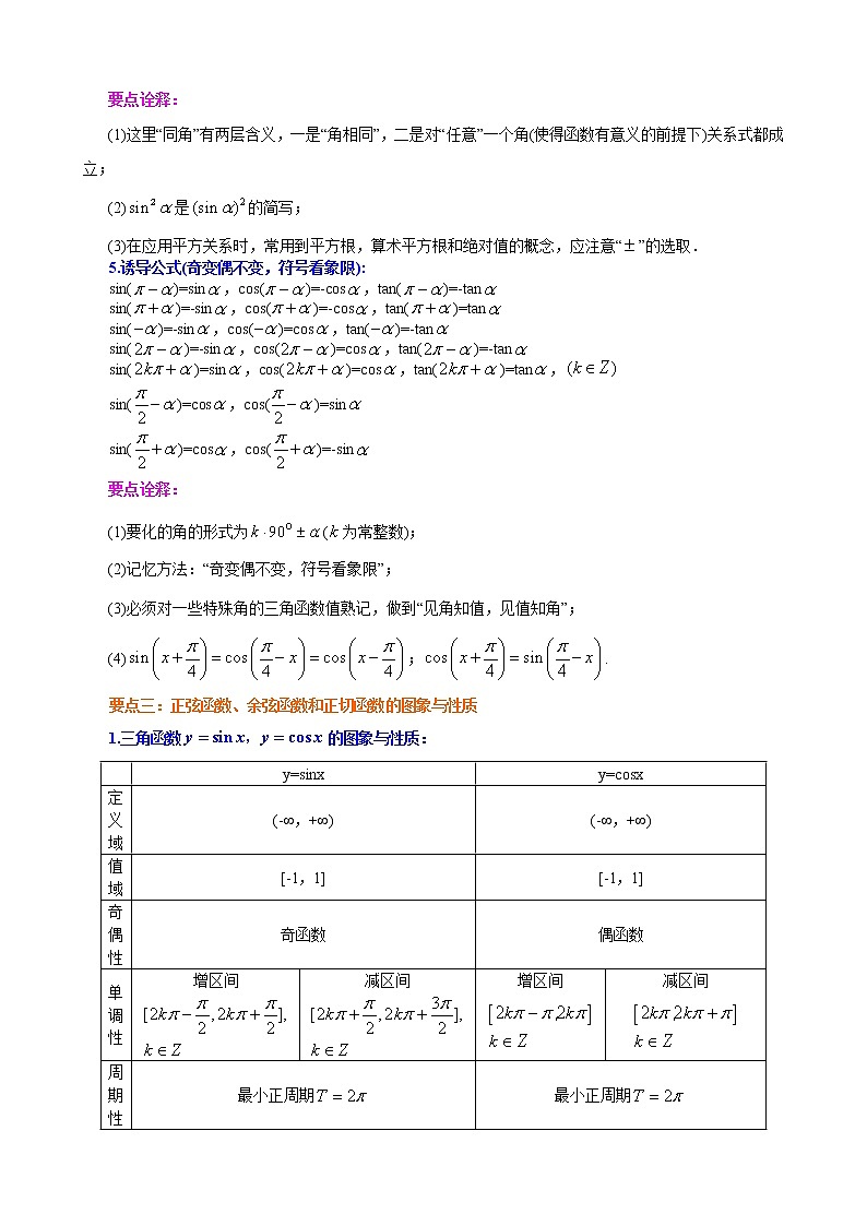 三角函数综合_知识讲解_提高练习题03