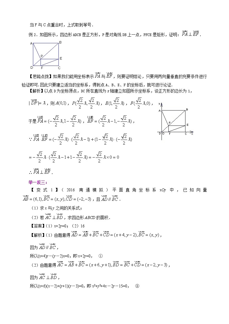 知识讲解_平面向量应用举例_基础练习题03