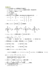 巩固练习_正弦函数、余弦函数的图象_基础