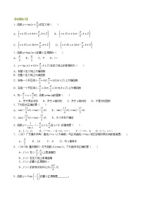 巩固练习_正切函数的性质和图象_基础