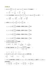 巩固练习_简单的三角恒等变换_提高