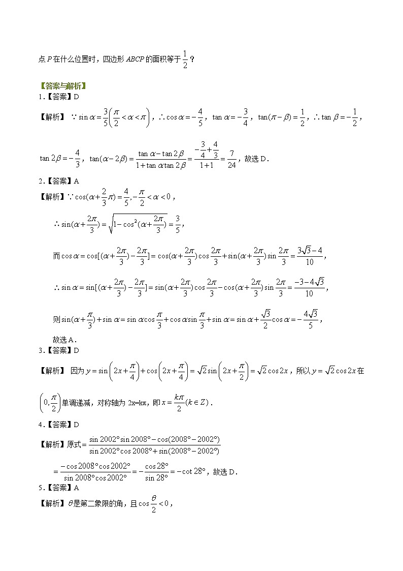 巩固练习_简单的三角恒等变换_提高03