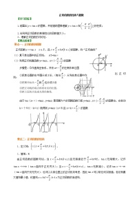 知识讲解_正切函数的性质和图象_基础练习题