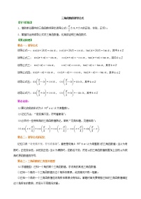 知识讲解_三角函数的诱导公式_提高练习题