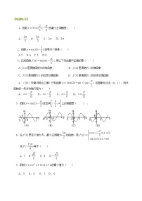 三角函数综合_巩固练习_提高