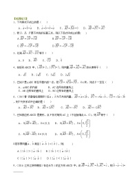 巩固练习_平面向量的线性运算_提高