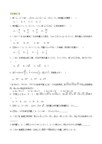 巩固练习_平面向量的数量积_提高