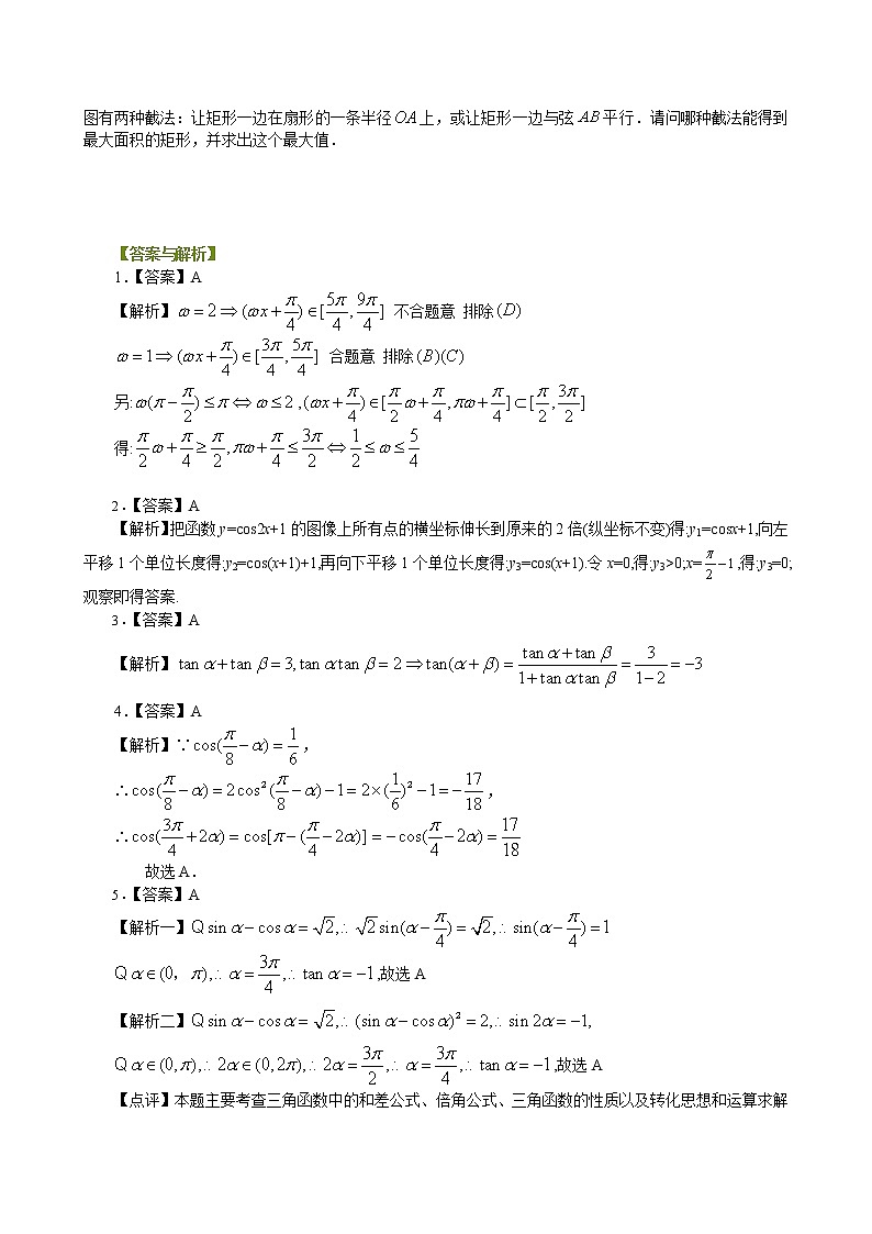 巩固练习_三角恒等变换综合_提高03