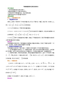知识讲解_平面向量的基本定理及坐标表示_基础练习题