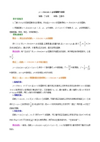 知识讲解_函数y=Asin(ωx+φ)的图象_提高练习题
