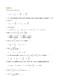 巩固练习_二倍角的正弦、余弦、正切公式_基础
