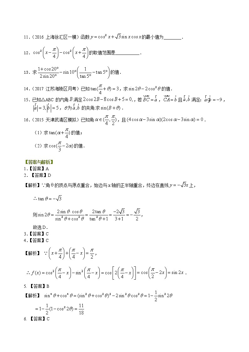 巩固练习_二倍角的正弦、余弦、正切公式_基础02