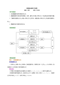 知识讲解_数列的全章复习与巩固_提高