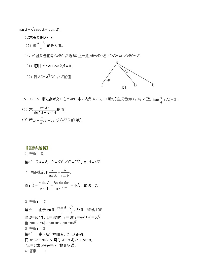 B 巩固练习第2页