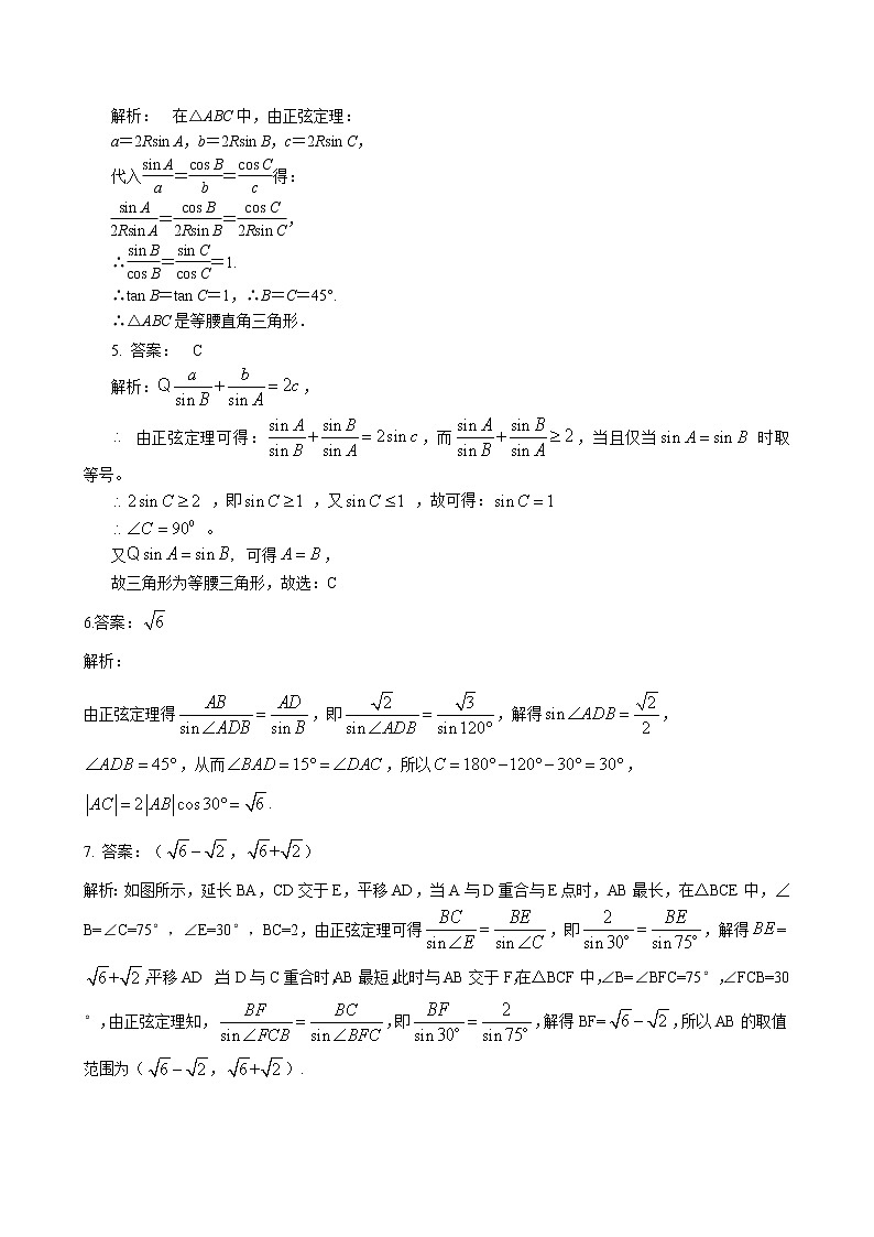 B 巩固练习第3页