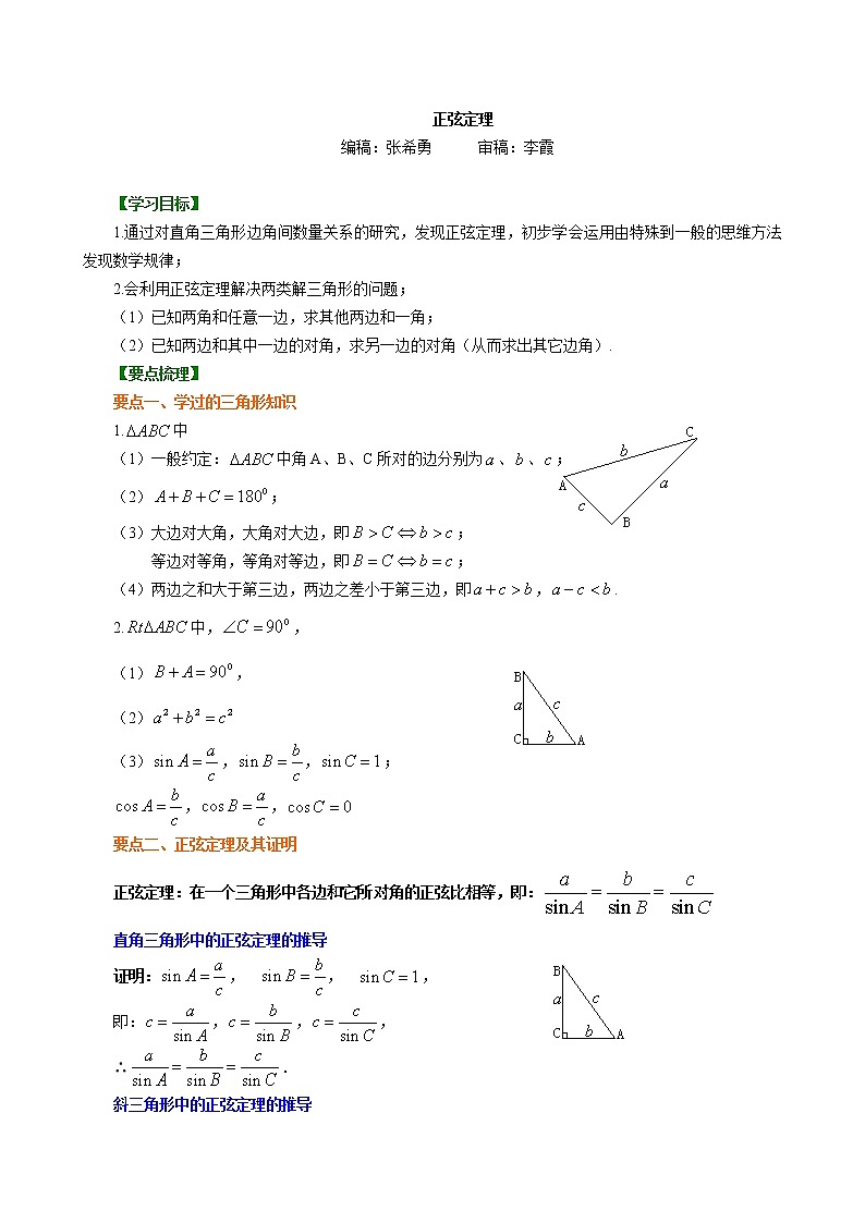 A 知识讲解练习题第1页