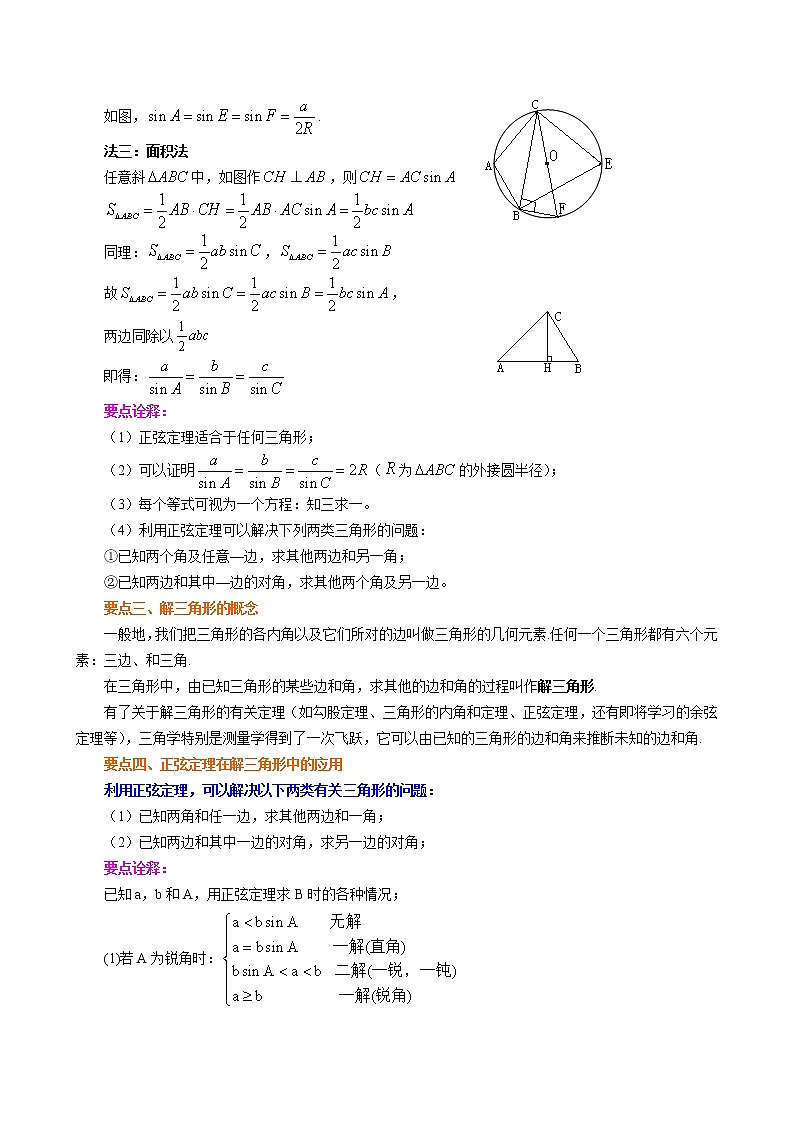 A 知识讲解练习题第3页