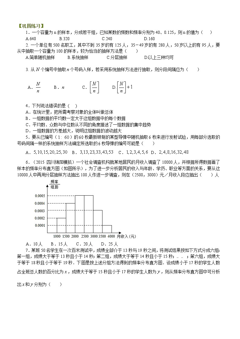 高中数学必修三练习题第1页