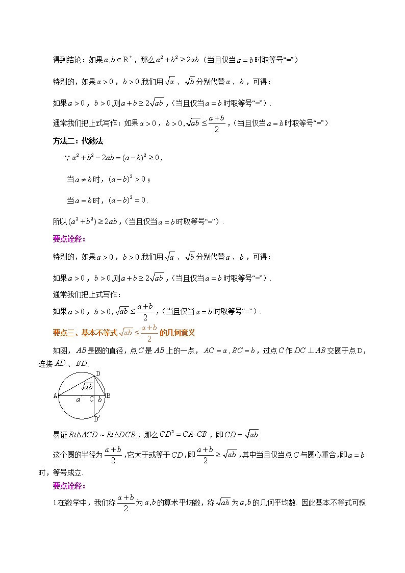 知识讲解_基本不等式_基础练习题第2页