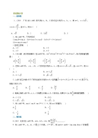 巩固练习_余弦定理_提高