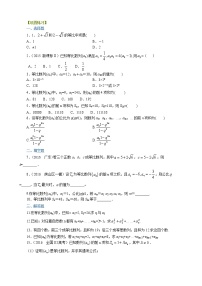 巩固练习_等比数列及其前n项和_基础