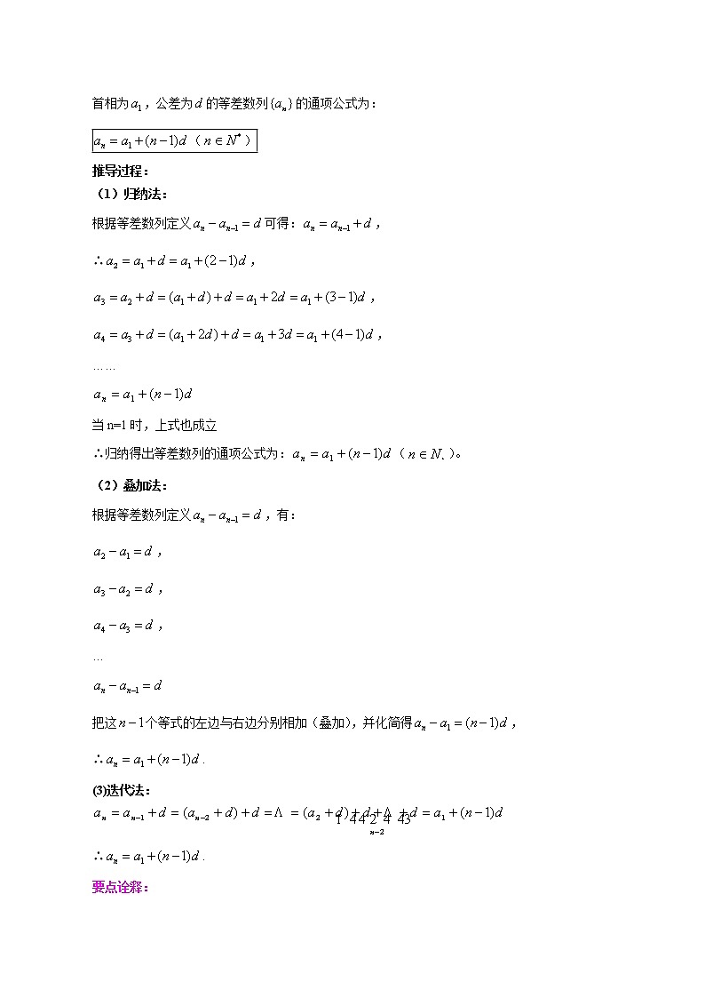 知识讲解_基础_等差数列及其前n项和练习题02