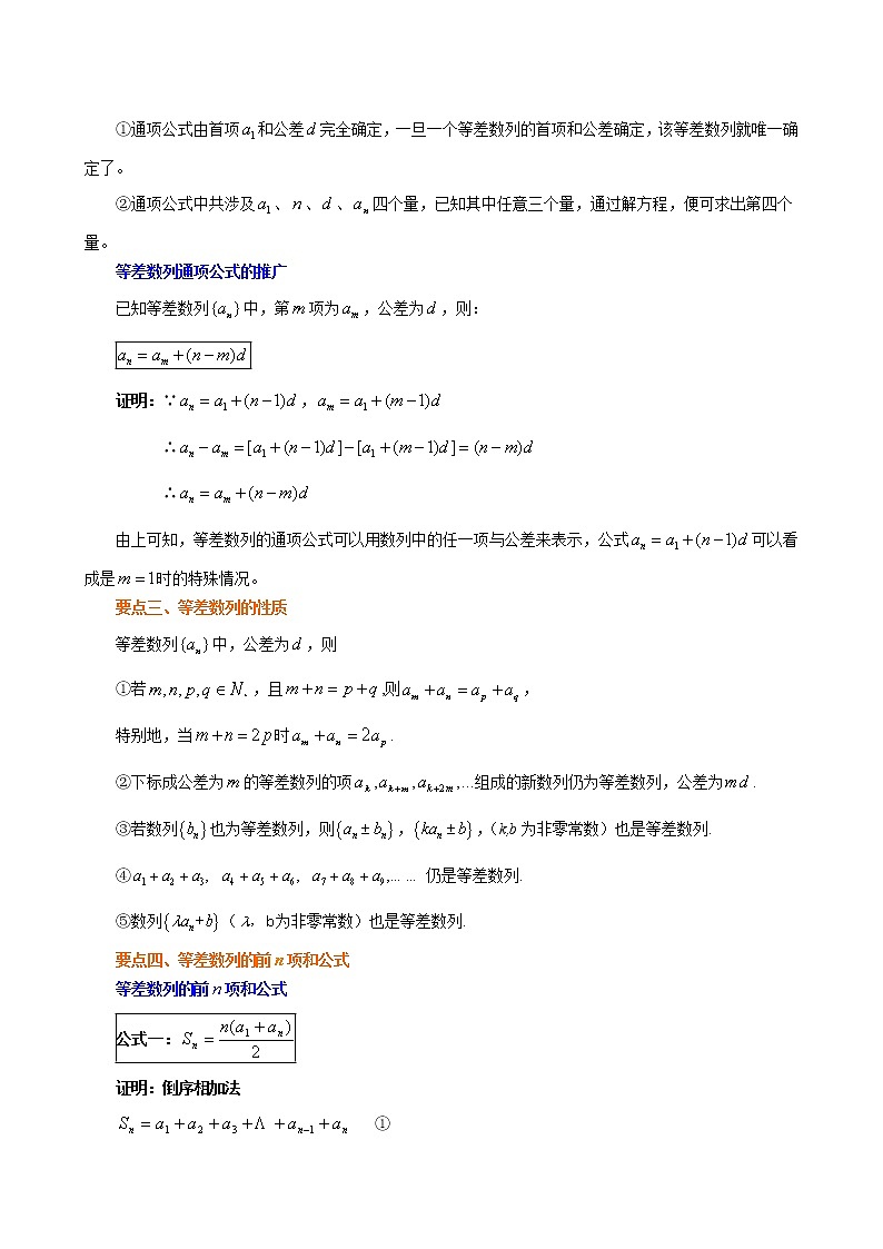 知识讲解_基础_等差数列及其前n项和练习题03