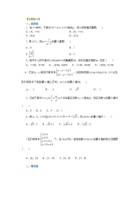 巩固练习_ 不等式的全章复习与巩固_提高