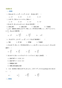 巩固练习_《解三角形》全章复习与巩固_基础