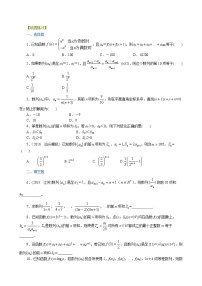 巩固练习_数列的求和问题_提高