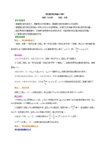 知识讲解_等比数列及其前n项和_基础练习题