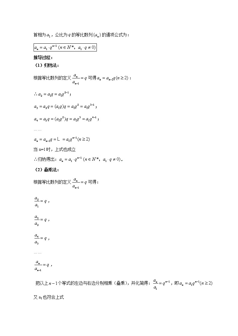 知识讲解_等比数列及其前n项和_基础练习题02