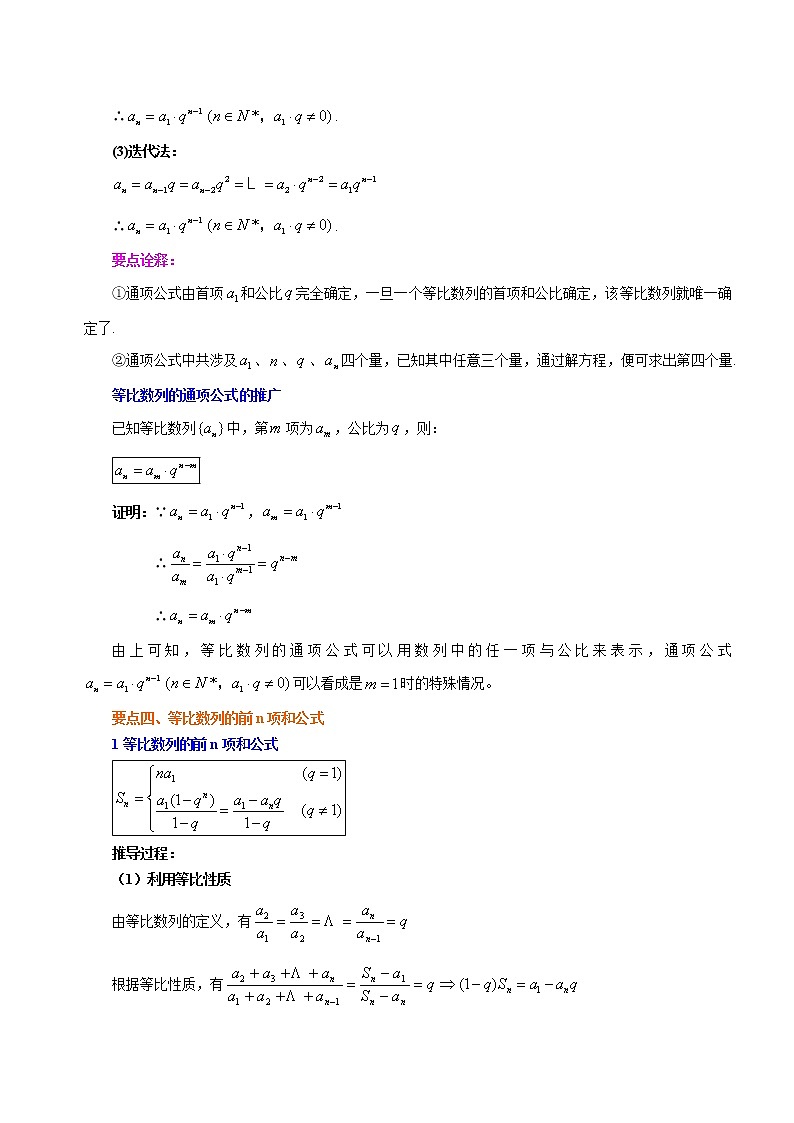 知识讲解_等比数列及其前n项和_基础练习题03