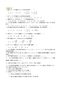 巩固练习_直线的交点坐标与距离公式_基础