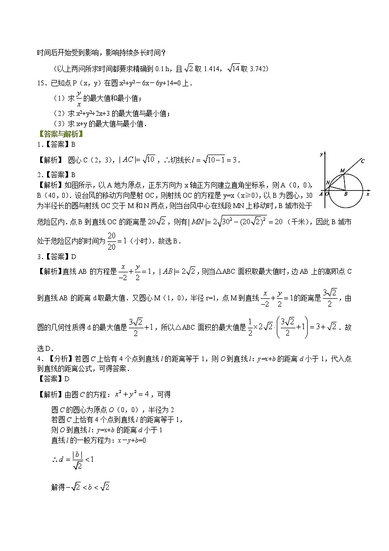 巩固练习_直线与圆的方程的应用_提高第2页