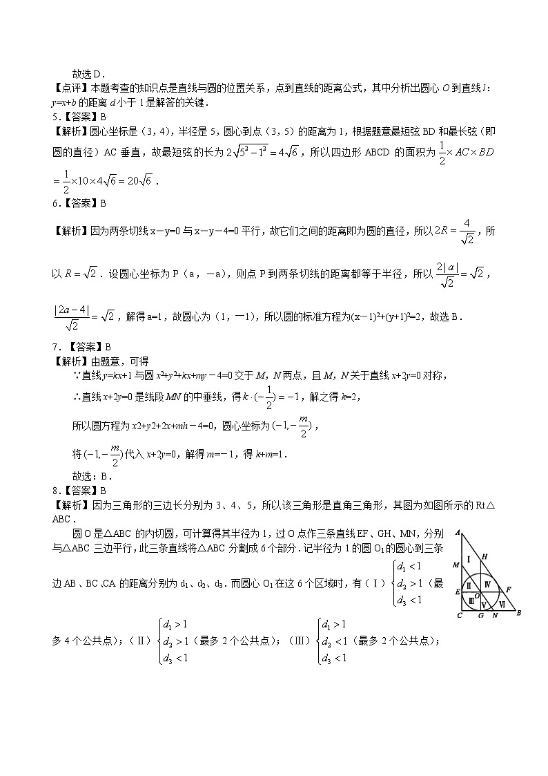 巩固练习_直线与圆的方程的应用_提高第3页