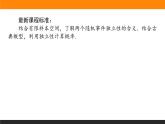 19随机事件的独立性课件PPT