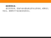24数乘向量课件PPT
