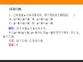 26向量基本定理课件PPT