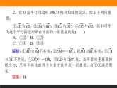 26向量基本定理课件PPT