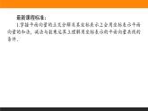 27平面向量的坐标及其运算课件PPT