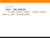 27平面向量的坐标及其运算课件PPT