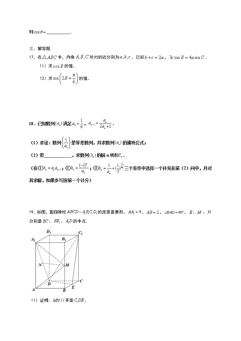 2022届四川省攀枝花市成都外国语学校高三一统模拟考试数学（理）试卷第3页