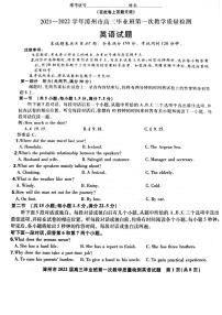 福建省漳州市2022届高三上学期毕业班第一次教学质量检测英语试卷含答案