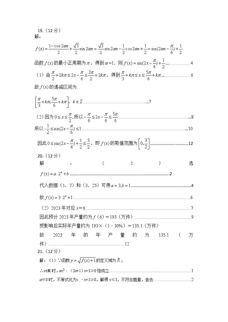 重庆市七校2021-2022学年高一上学期期末考试数学试题02