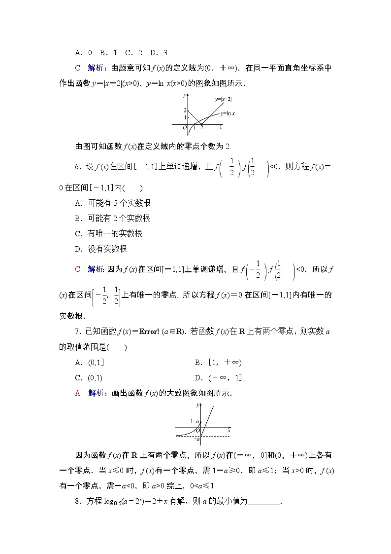 课时质量评价13　函数与方程练习题第2页
