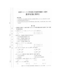 陕西省安康市2020届高三上学期第一次联考数学（理）试题含答案